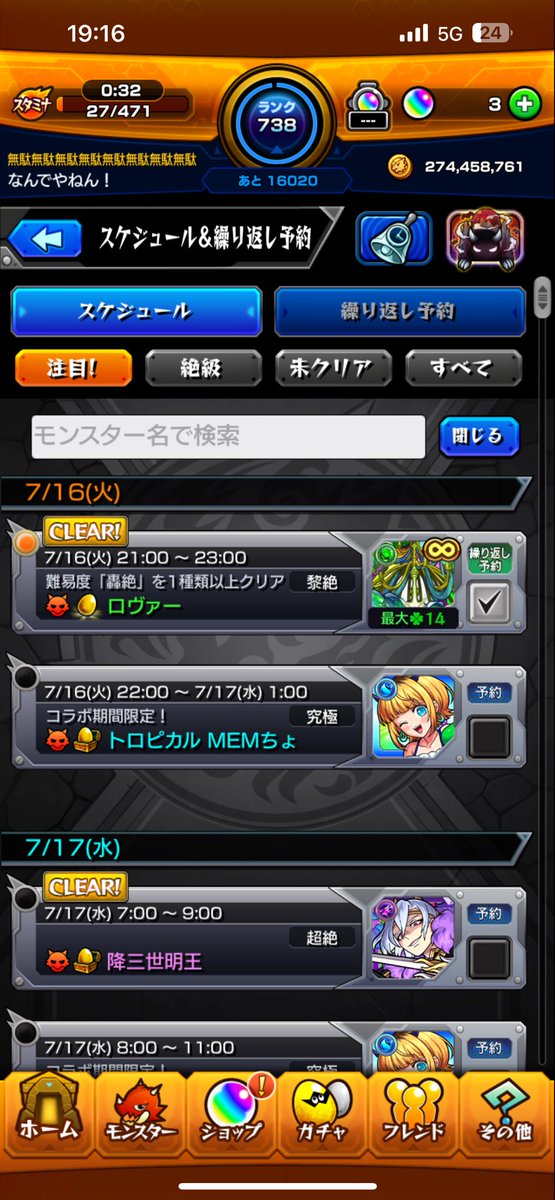 andadahe7's tweet photo. 誰かフレンドで反射マサムネ出してくださる方いませんか？ 

602352372532

お願いします！
#モンスト #マサムネ #ロヴァー https://t.co/XkQDVpxmzh