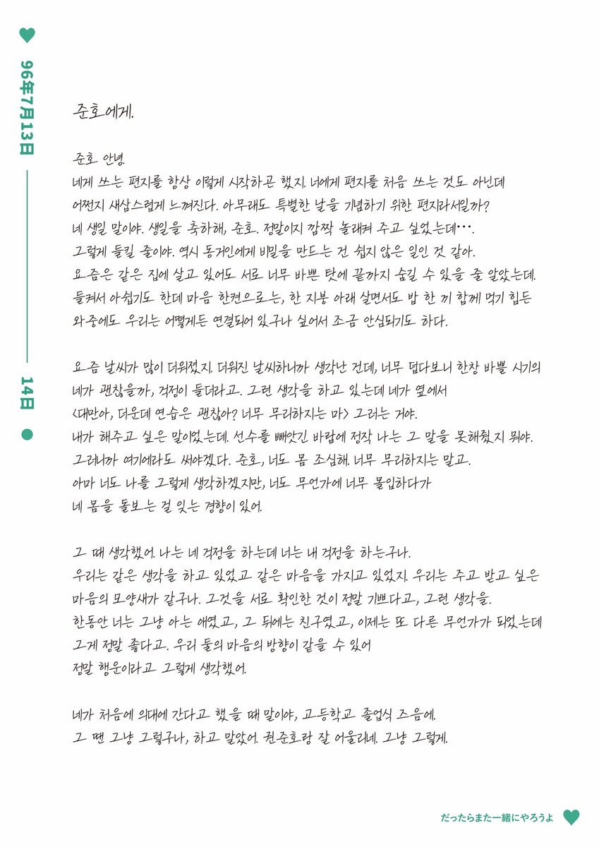 그렇다면 다시 한번 함께하자! | 준호대만 카페 tweet media