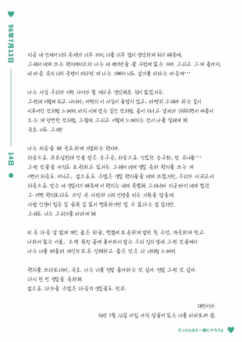 그렇다면 다시 한번 함께하자! | 준호대만 카페 tweet media