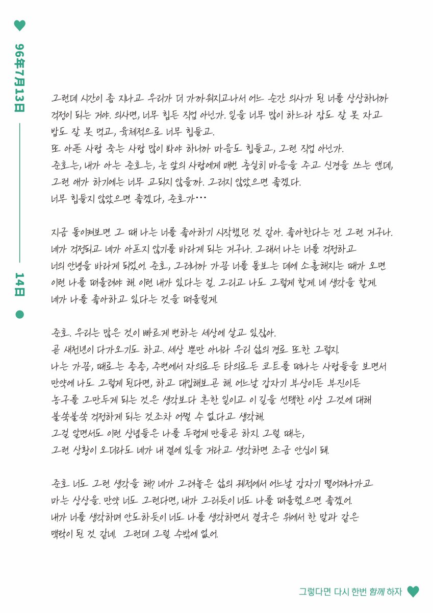 그렇다면 다시 한번 함께하자! | 준호대만 카페 tweet media