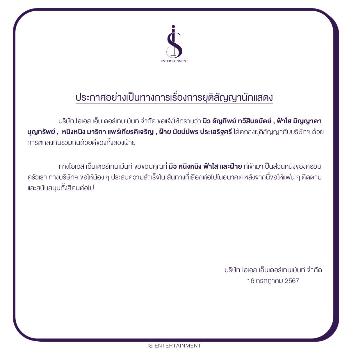 IS ENT OFFICIAL tweet media
