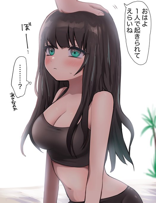 寝起きガール