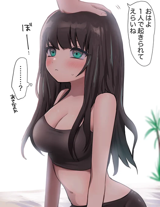 寝起きガール