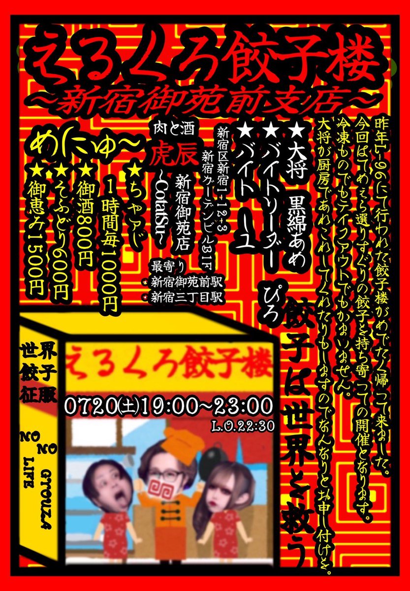 Kurowataame's tweet photo. #おはくろ🐶 

⚠️イベントのみ記載📝

オープンチャットの登録、大歓迎です🙌
引用元のQRコードからお願いします🌟

◆7月20日（土）〝#新宿御苑前 〟
虎辰-CotatSu-
🪧19:00-23:00
⭐︎しユ
［@purpleshiyuchan ］
⭐︎ぴろ
［@breath_16xx ］
⭐︎L-96
［@elu_kuro ］

◆7月25日（木）
ツイキャス配信
https://t.co/URIhcY716T
🪧19:30-21:00
⭐︎Cooco
［@hoshikumihoshi ］
⭐︎ちか
［@orz_chika ］
⭐︎Ayaka
［@OfficialPallet ］
⭐︎Yoshinori
［@YOSHINORI_pole ］

◆7月30日（火）〝#秋葉原 〟
from scratch
［@BARfromscratch1 ］
🪧17:00-LAST
⭐︎共同主催：JaLeCo
［@jaleco_pole ］
⭐︎タンガ シン
［@tangashin_amen ］
⭐︎今賀はる
［@imagaharu ］

◆8月2日（金）〝#四ツ谷 〟
OUTBREAK
🪧18:00-22:00
⭐︎Ayaka
［@OfficialPallet ］
⭐︎Cooco
［@hoshikumihoshi ］
⭐︎ちか
［@orz_chika ］
⭐︎JaLeCo
［@jaleco_pole ］
⭐︎Mari
⭐︎辛旨DJ DoC
⭐︎あつし
⭐︎Yappy
⭐︎YUKO HANEDA
⭐︎篠崎支月香
⭐︎Zakky
⭐︎JADE FOREST WONDERER
⭐︎致死量ドーリス

#週末ヒロイン ならぬ
#毎日ヒーロー 始めました😂

毎日何処かで会えます😌

『愛言葉は…』
#愛ニ恋ヨ❤️
#魅ニ恋ヨ❤️
毎日、全力前進フルパワーです👍

▼ファンクラブはこちら▼
https://t.co/MbmpxFb7YO
ファンティア［@fantia_jp ］