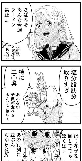 本編進めてますがそれだとXに上げられるものが無いというのがマンガ描きの悩み所、というか私の😅原稿だけで力尽きちゃうので💦
セリフ変えて遊ぶくらいしか…
明日食べ行こうかなぁ🐸 