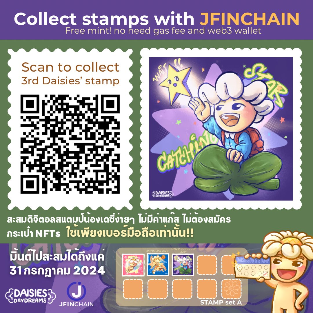 DaisiesDD's tweet image. The digital stamps w/ JFINCHAIN have came up so far🌼✨@JFinofficial 
There are 4 of 5 being available to collect‼️ Don’t miss out❗️

NEW to collecting: bit.ly/462ZLed

My cutie Daisies &amp;amp; friends are waiting💖
#DaisiesDD #JFINChain #hypernft #NFTTHAILAND #digitalstamps