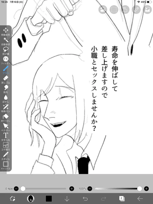 最悪なキャラしか作らない それが俺 