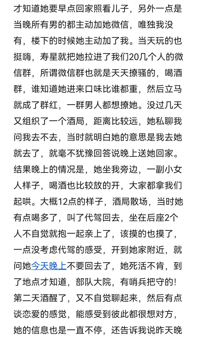 Y926447's tweet photo. #喜欢车震的少妇 #小说
还有后续 https://t.co/1E6khQa5Vj