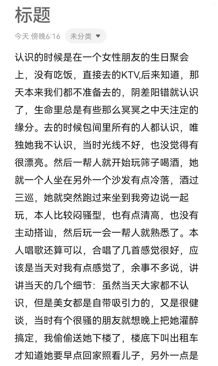 Y926447's tweet photo. #喜欢车震的少妇 #小说
还有后续 https://t.co/1E6khQa5Vj