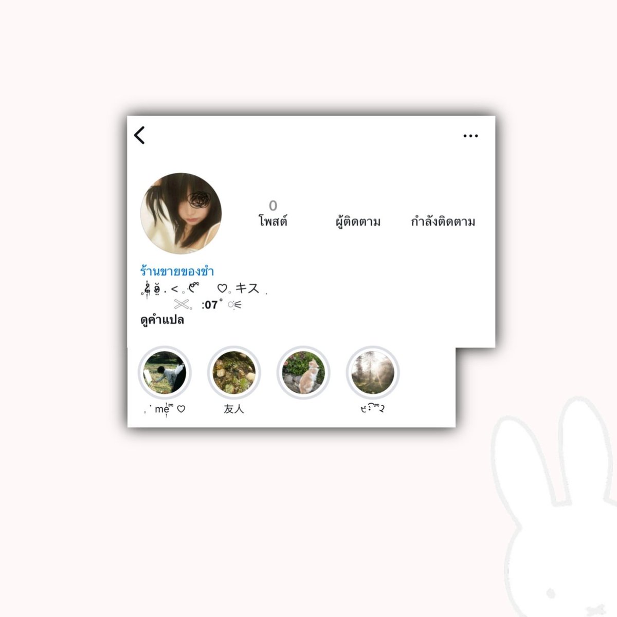 ️️╔┈ ⠀#freef0rm ♡  

𓎚 follow <a href="/goTi6c/">ྀིྐ❤︎ׂ༙྇◍𓏵̣ ࣪ೇ</a> ┊
⠀⠀⠀⠀⠀⠀⠀⠀⠀۶ৎ𓈒⠀┊ rt + mtྀི
#everythingf0rm #cre8name

#cre4tename #sellf0rm #ปาทู

#ฟอร์มไบโอ #ฟอร์มโลเคชั่น #ร้านฟอร์บอท