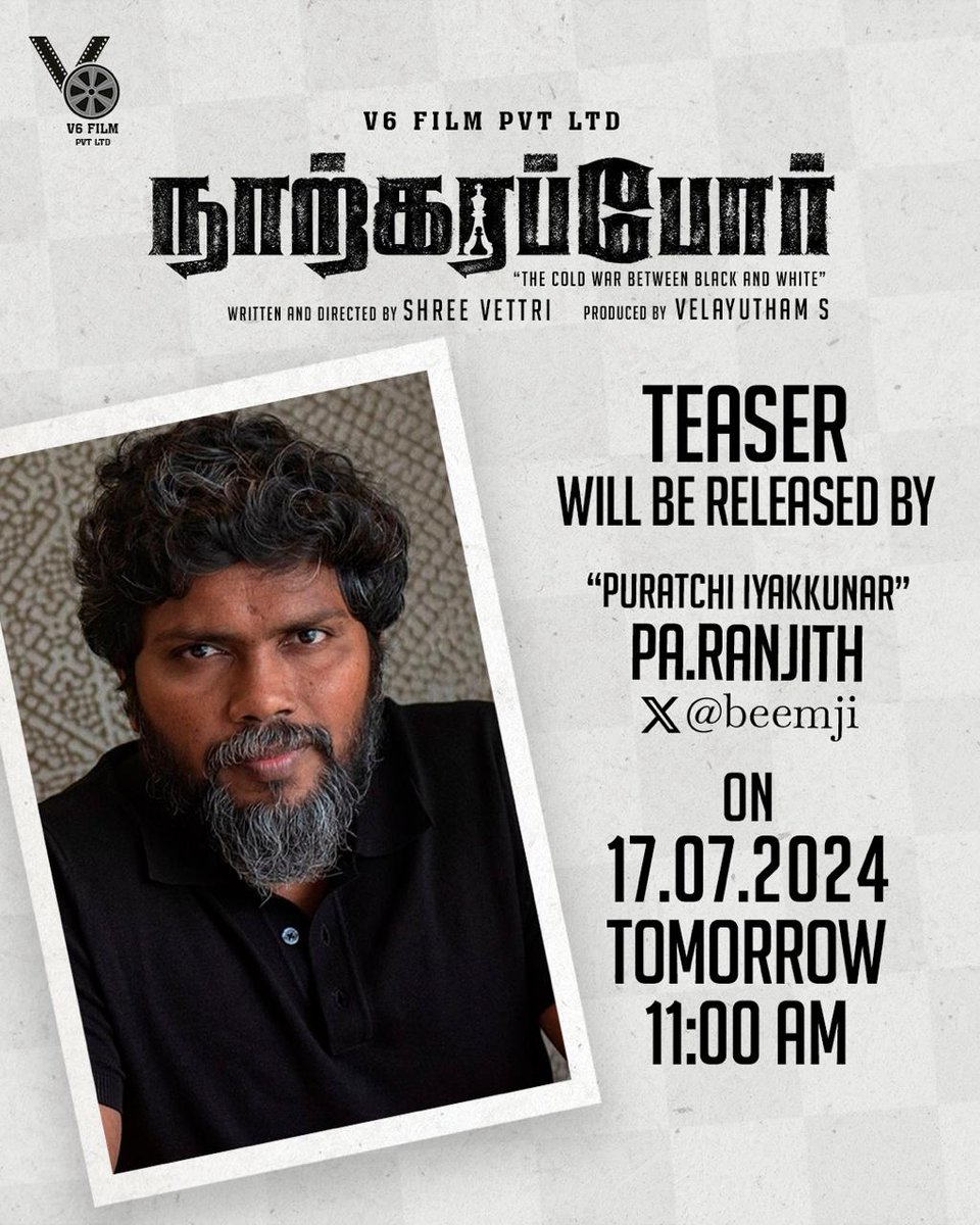 A. JOHN- PRO (@johnmediamanagr) on Twitter photo #புரட்சி_இயக்குநர் <a href="/beemji/">pa.ranjith</a> மற்றும்
#மக்கள்செல்வன் <a href="/VijaySethuOffl/">VijaySethupathi</a>
Wl b Released the #நாற்கரப்போர் Teaser on Tomorrow <a href="/11/">Eleven</a> Am
#Narkarappor_on_Aug02
#Naarkarappor
#நாற்கரப்போர்
<a href="/zeemusicsouth/">Zee Music South</a>
<a href="/V6Velayutham/">Velayutham Subramanian</a>
<a href="/shreevetri/">srivetri</a> <a href="/abarnathi21/">Abarnathi</a>
<a href="/LingeshActor/">Lingesh</a> <a href="/Arunmozhitheva/">Arunmozhithevan N</a> #புரட்சி_இயக்குநர் <a href="/beemji/">pa.ranjith</a> மற்றும்
#மக்கள்செல்வன் <a href="/VijaySethuOffl/">VijaySethupathi</a>
Wl b Released the #நாற்கரப்போர் Teaser on Tomorrow <a href="/11/">Eleven</a> Am
#Narkarappor_on_Aug02
#Naarkarappor
#நாற்கரப்போர்
<a href="/zeemusicsouth/">Zee Music South</a>
<a href="/V6Velayutham/">Velayutham Subramanian</a>
<a href="/shreevetri/">srivetri</a> <a href="/abarnathi21/">Abarnathi</a>
<a href="/LingeshActor/">Lingesh</a> <a href="/Arunmozhitheva/">Arunmozhithevan N</a>