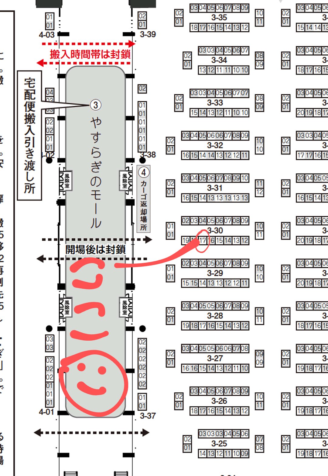 abyaa◉閃華の刻 1号館 い45b on X: abyaa◉閃華の刻 1号館 い45b on X: