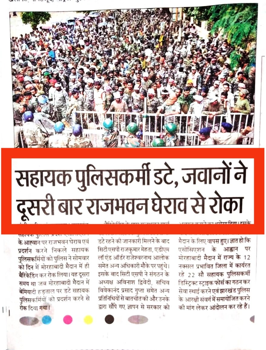 Chand90Keshar's tweet photo. ये हालात है झारखण्ड का। वर्दी के सामने वर्दी। जिम्मेवार झारखण्ड सरकार 
@HemantSorenJMM 
@BhimArmyChief 
@INCIndia 
@jhsahyakpolice 
@JmmJharkhand 
@kanhaiyakumar 
@MithileshJMM 
@RahulGandhi 
@sunny_sharad 
@The_FollowUp 
@yourBabulal 
@TribalArmy https://t.co/1vnKN0eAZ1