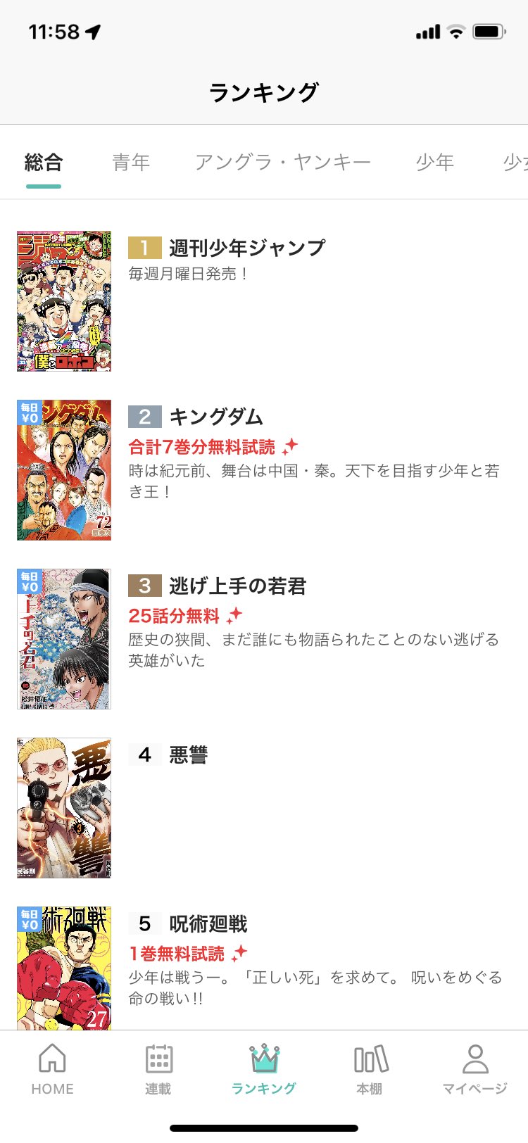 逃げ上手の若君』(松井優征作品)公式 on X: 