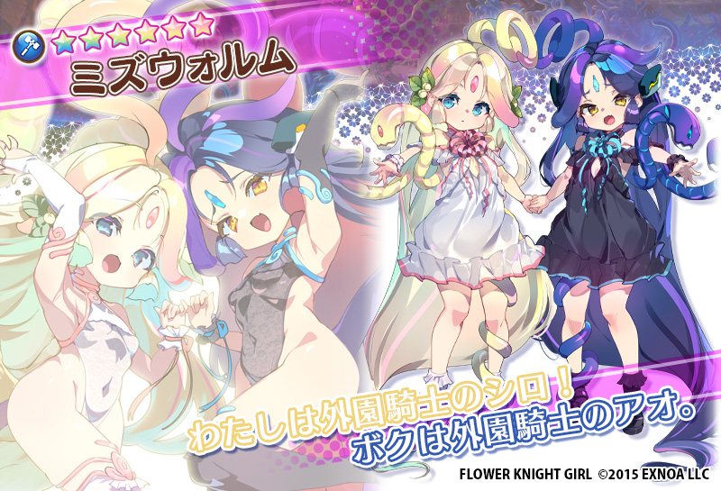 DMM GAMES】フラワーナイトガール ナズナ on X: DMM GAMES】フラワーナイトガール ナズナ on X: