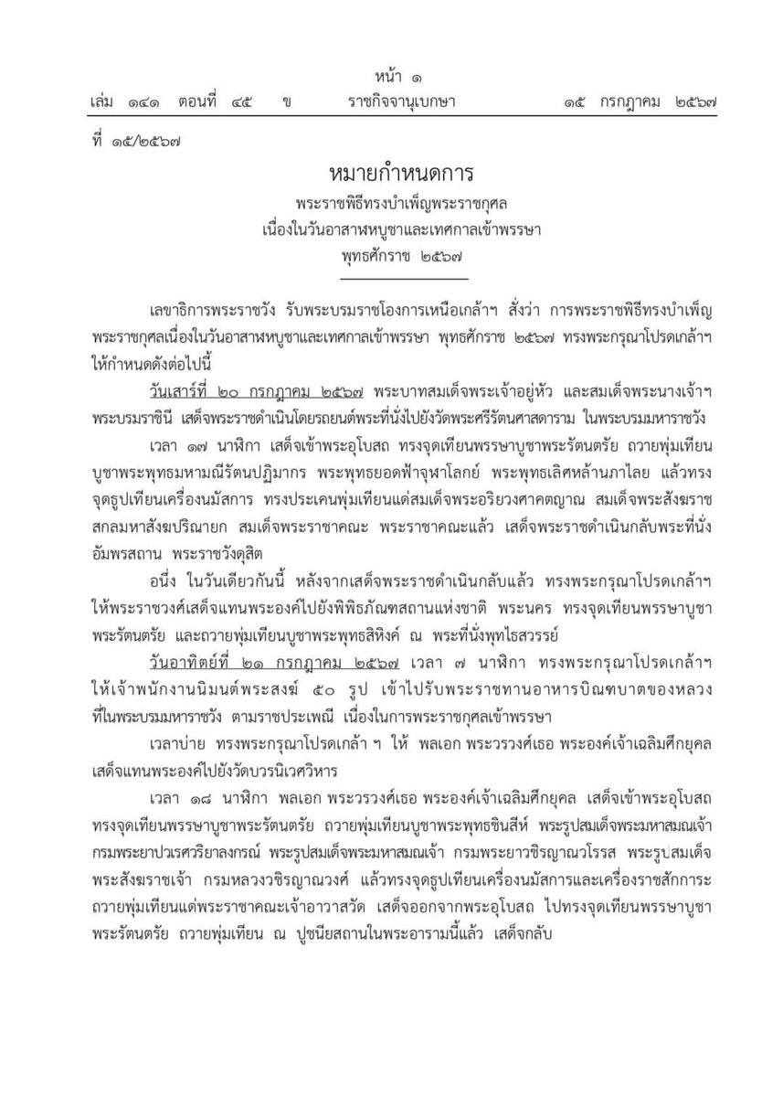 army4_กองทัพภาคที่ 4 tweet media