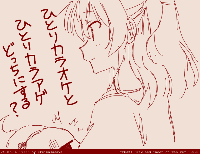 わけわからんこと言い出す喜多ちゃん #tegaki_dt