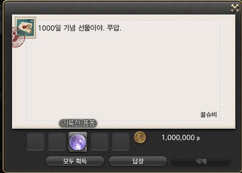 Cherry_s_ff14's tweet photo. 최근에 파판 잘 못 들어갔는데 그 사이에 이런 깜찍한 짓을,,, 벌써 언약 천일 넘었다 짱이다 서로 인겜에서 만나진 못하고 있지만ㅋㅋㅋㅋㅋㅋㅋ 앞으로도 잘 부탁해 내새꾸 
@suesuesuek https://t.co/10Buyu4Djq