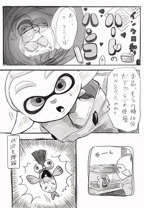 去年の夏日和 