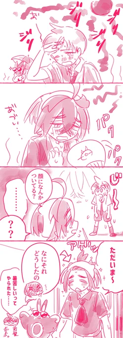 毎日あつい! 