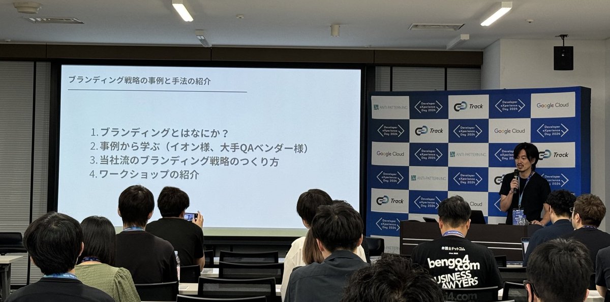 nokonun's tweet photo. 本日"Developer eXperience Day 2024"にて「採用ブランディング戦略をつくれるCTOになるワークショップ」を開催してきました！

あいにくの雨模様でしたが、多くの方にご参加いただき、かつ皆さん真剣にワークショップに取り組んでいただき、うれしかったです！
そして、@http204 さんのログラスさんの取り組みの「実行力の高さ」が本当にすごくかったです。

皆さん、お疲れ様でした！