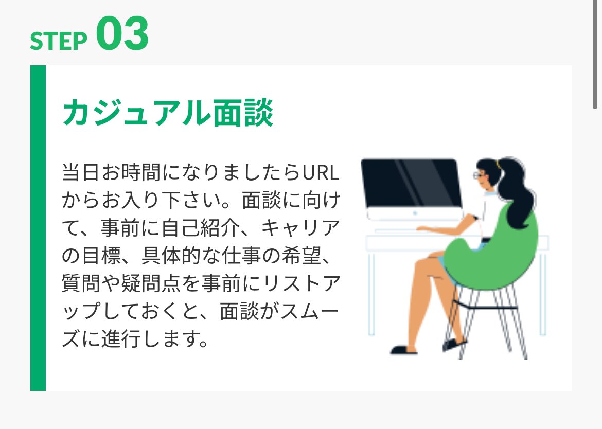 moveitAcronet's tweet photo. ／ 
 カジュアル面談までの流れ 3STEP!
＼ 

まずは３つ情報を入力して登録するだけ！
・メールアドレス
・パスワード
・お名前

案件情報など、少しでも気になれば一度ご登録ください。

#フリーランスエンジニア
#案件 https://t.co/dLsjzX4z38