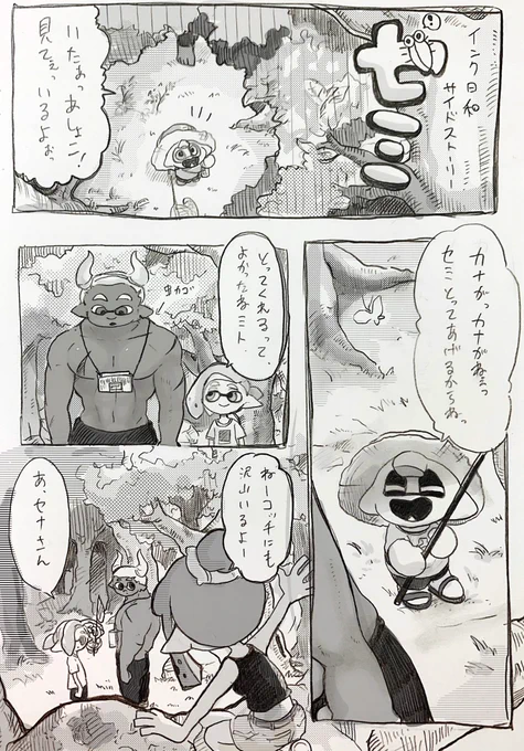 去年の夏サイド日和 