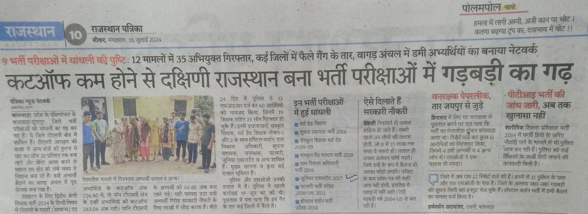 pardeep76967520's tweet photo. कनिष्ठ लेखाकार भर्ती 2013 exam 2017 मे आज भी 1751 wating list के बेरोजगारो को न्याय की उम्मीद, भर्ती का फर्जीवाड़ा उजागर न्यूज़ july 2024 @bhajan https://t.co/OThj8XS2PM