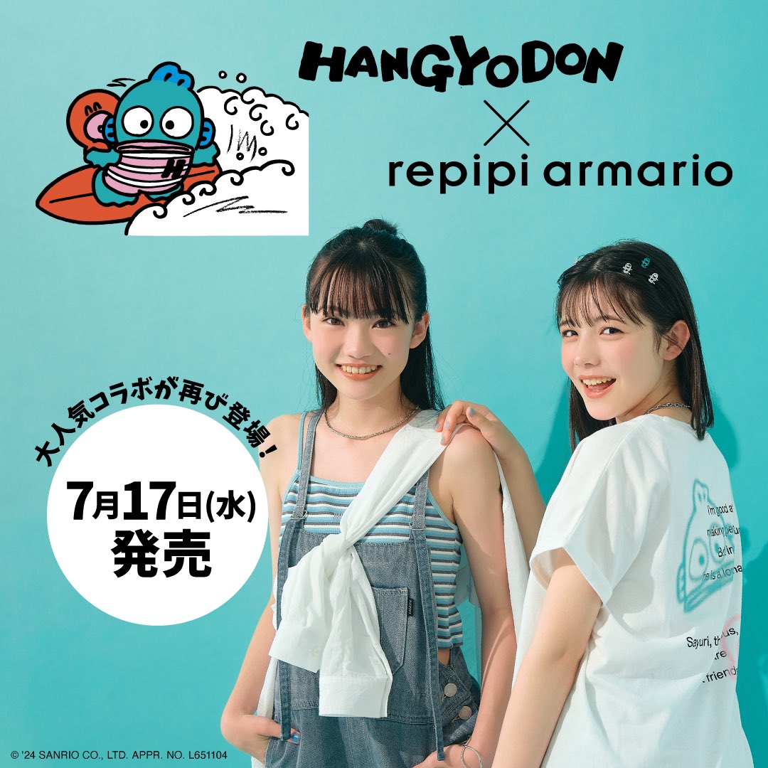 ♡repipi armario×ハンギョドン・シナモロール♡前回大好評だった