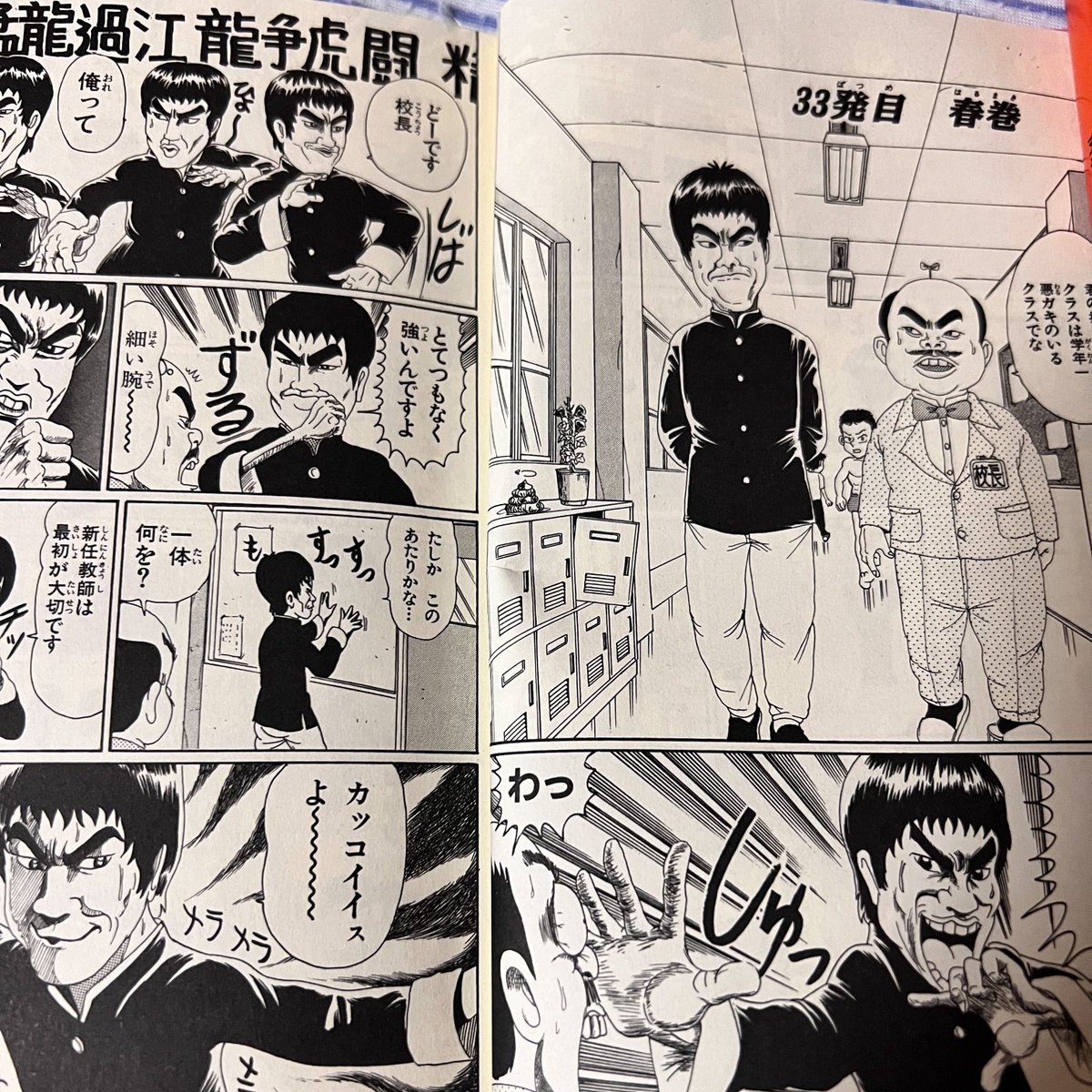 春巻龍 初登場。 良い子のみんなは真似しないでね。 #浦安鉄筋家族