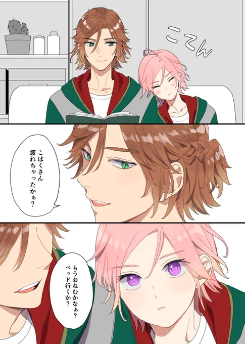 #斑こはゆるワンドロ
お題『笑顔』
DoubleFaceさん4周年おめでとうございます! 