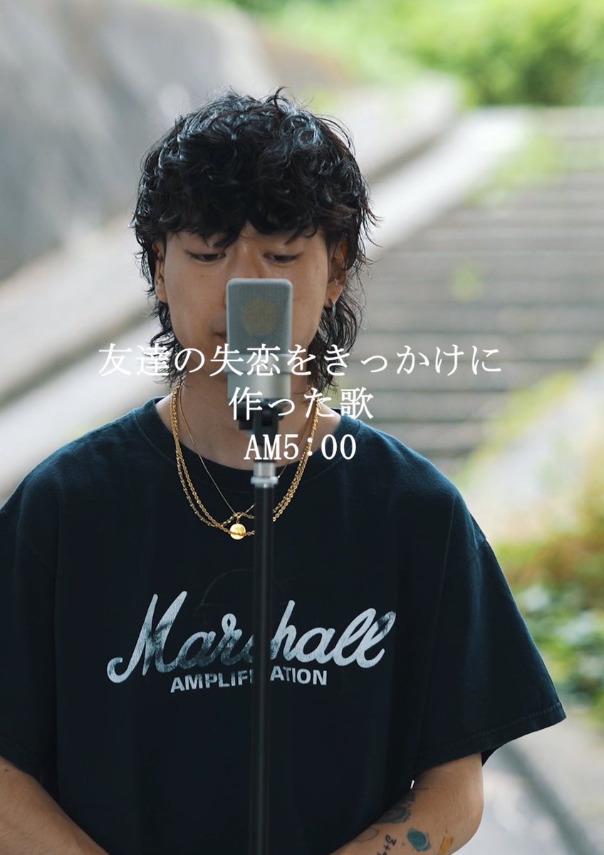 友達が失恋したことをきっかけに作った歌

instagram.com/reel/C9exWc2yG…