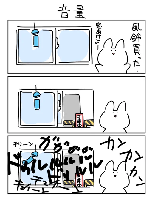 前に買った風鈴どこいった 