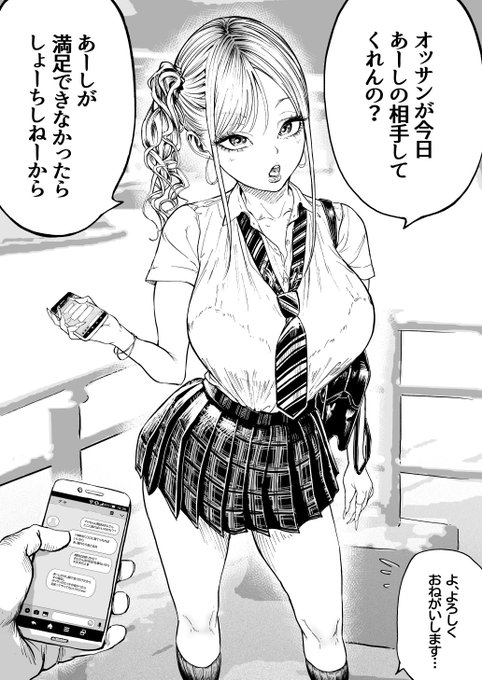 なめてた生意気ギャルちゃん 