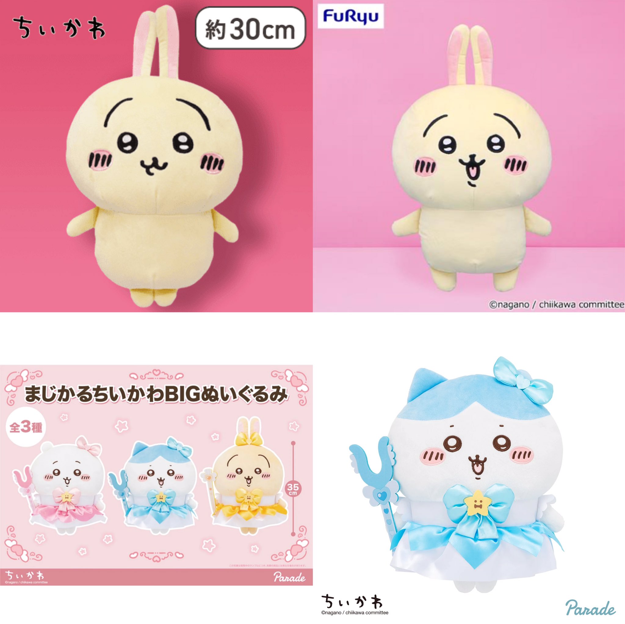 値下げ＊ちいかわぬいぐるみ＊まとめ売り 【公式通販】