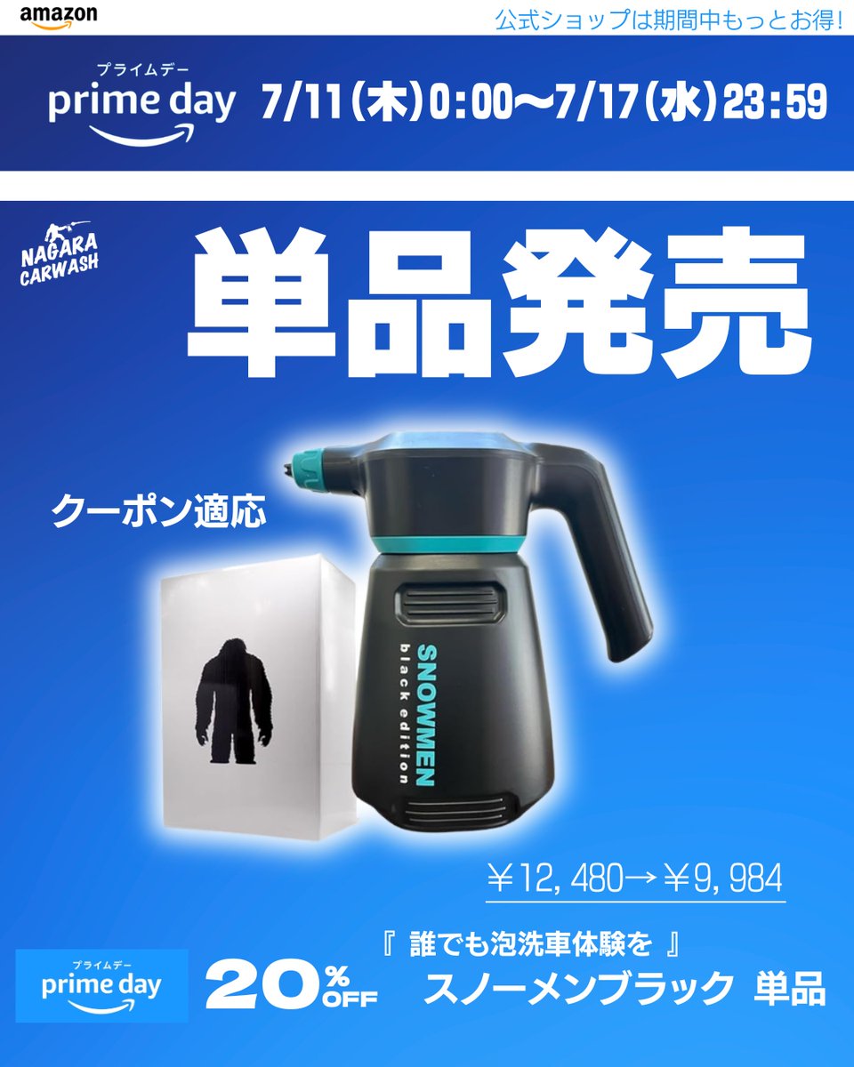 1万円を切っちゃう⁉ スノーメンブラック単品販売‼ 本番が始まった