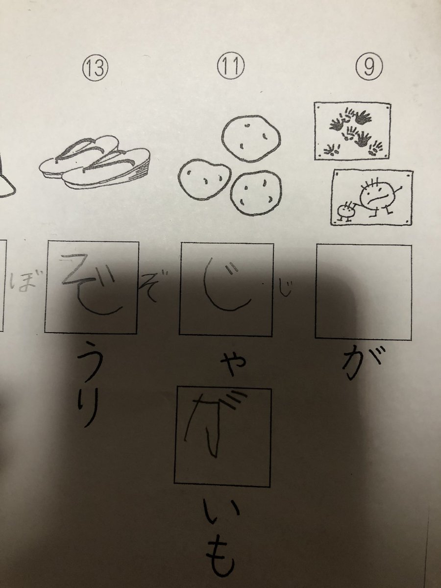 NANA05290722's tweet photo. 息子の宿題で9番なにかわかる方いますか？

息子も私も分からない😅 https://t.co/AoopaLOXfc