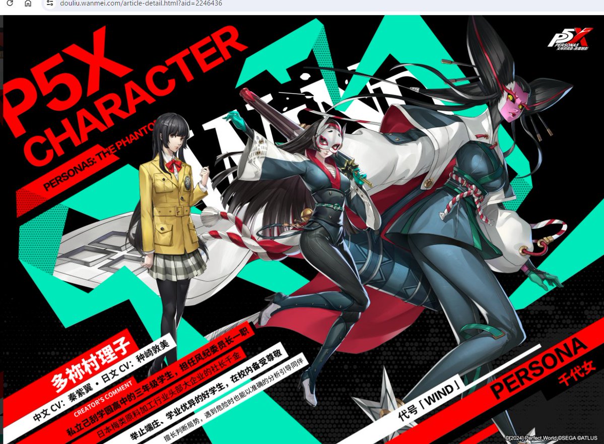 P5X】新メインメンバー「多祢村 理子/ウィンド（CV: 種崎敦美） 私立己