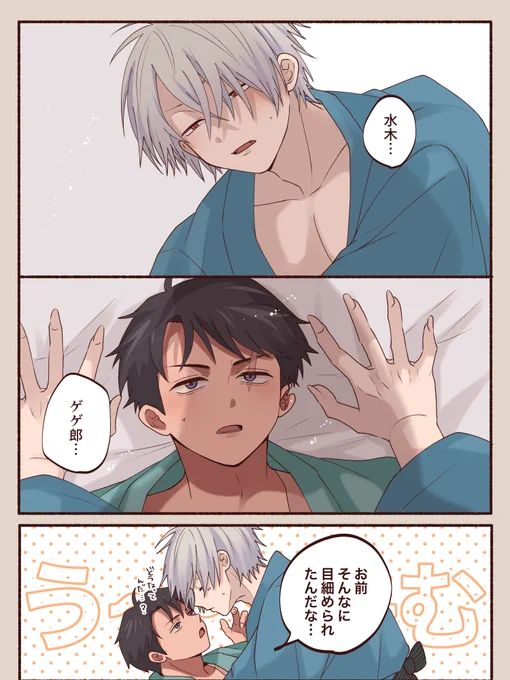 父水 