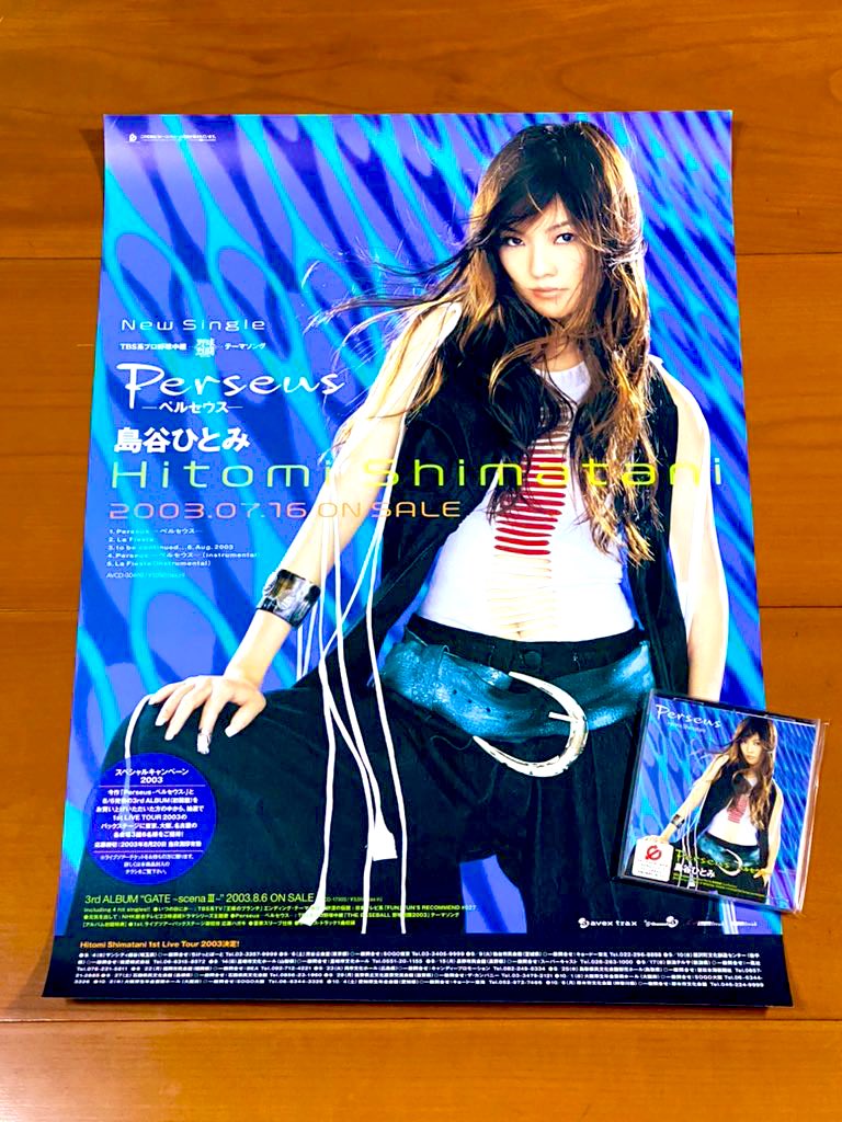 本日で発売から21年！ 2003年7月16日 発売 【Perseus -ペルセウス