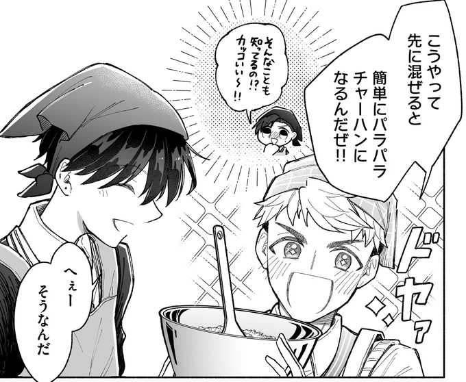 #チャーハンの日
智のチャーハン豆知識 