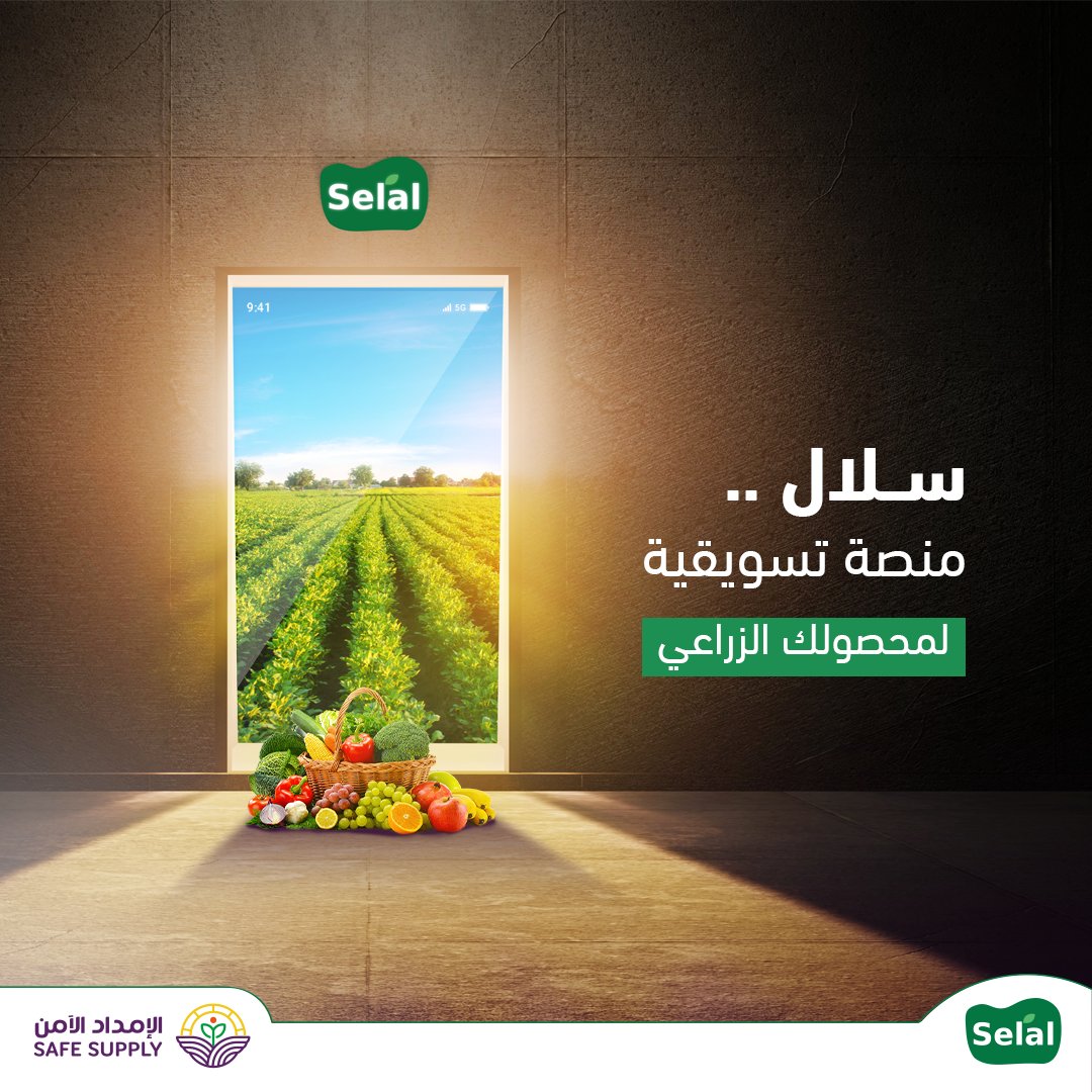 أزرع اللي تحبه أرضك🌴
سلال رح تسوق لك كل محاصيلك #الزراعية
 
wttsy.com/ALEMDADKSA #خضار