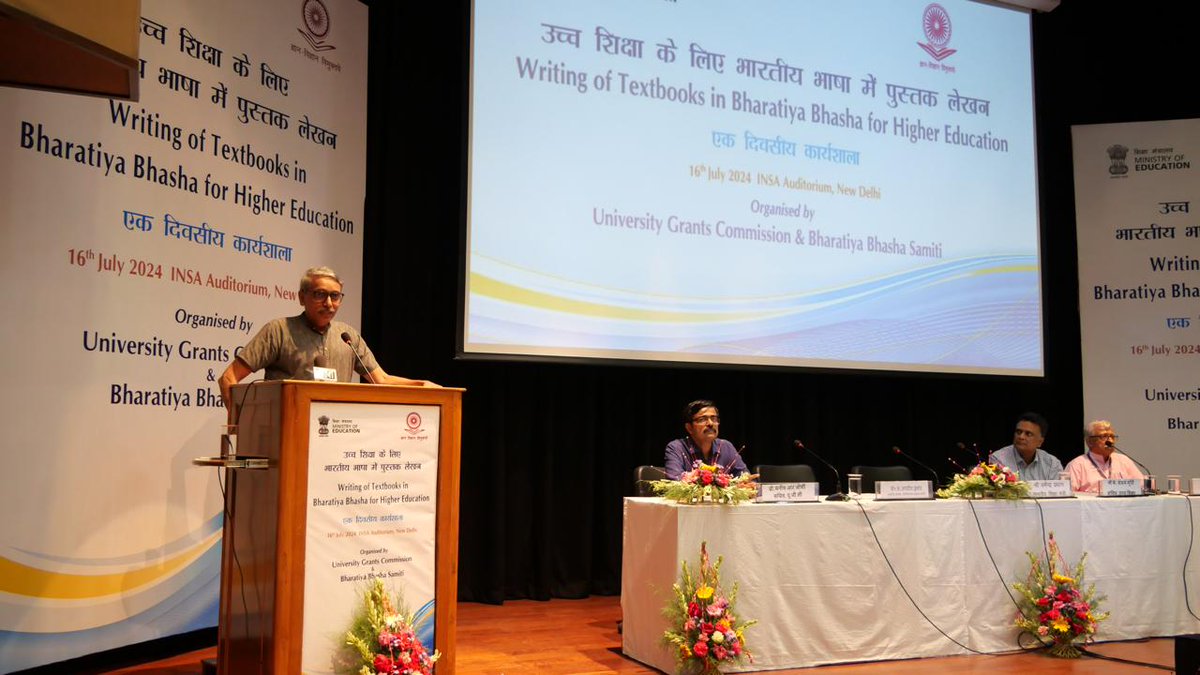 UGC INDIA (@ugc_india) on Twitter photo 📣UGC Workshop on Writing Textbooks in Bharatiya Bhasha for Higher Education
As the workshop draws to a close, Chairman, UGC, Prof. <a href="/mamidala90/">Mamidala Jagadesh Kumar</a>, highlights the importance of collaborative efforts in promoting education through regional languages.
#UGC #BharatiyaBhasha 📣UGC Workshop on Writing Textbooks in Bharatiya Bhasha for Higher Education
As the workshop draws to a close, Chairman, UGC, Prof. <a href="/mamidala90/">Mamidala Jagadesh Kumar</a>, highlights the importance of collaborative efforts in promoting education through regional languages.
#UGC #BharatiyaBhasha