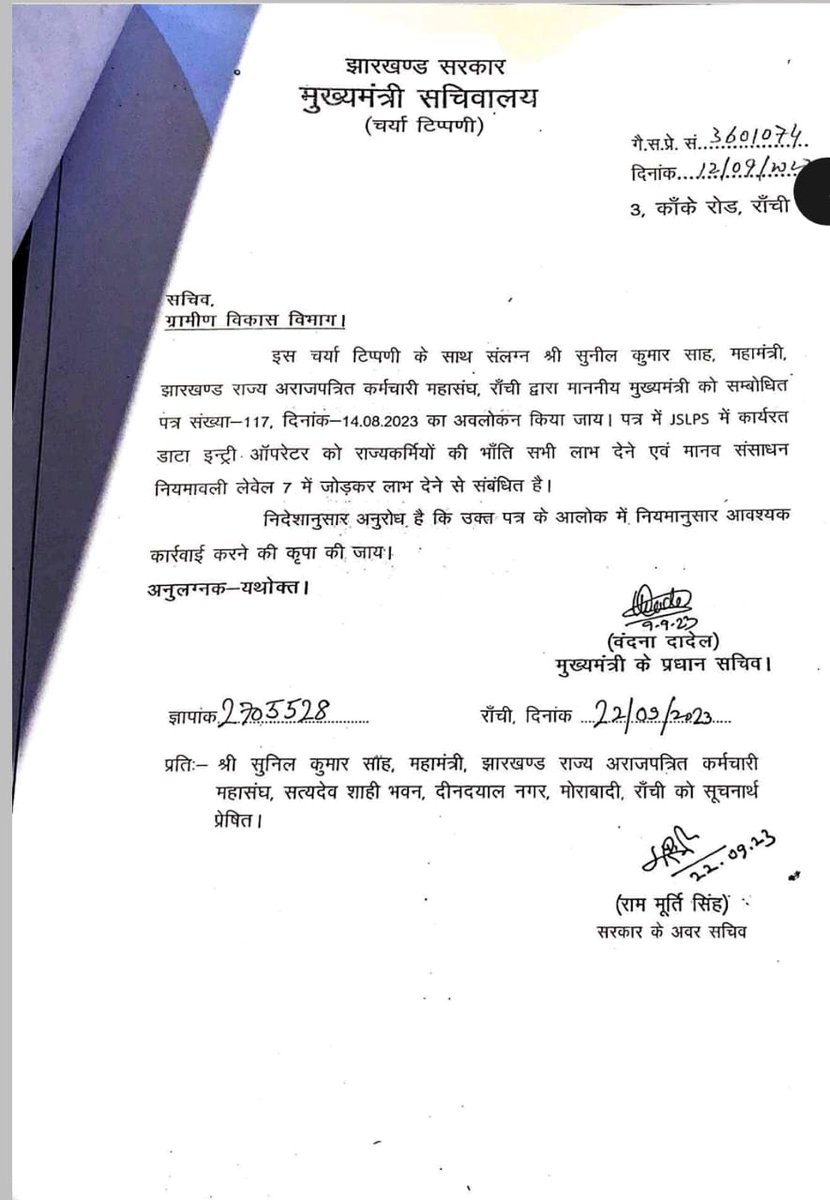 झारखण्ड राज्य आजीविका कंप्यूटर ऑपरेटर संघ tweet media