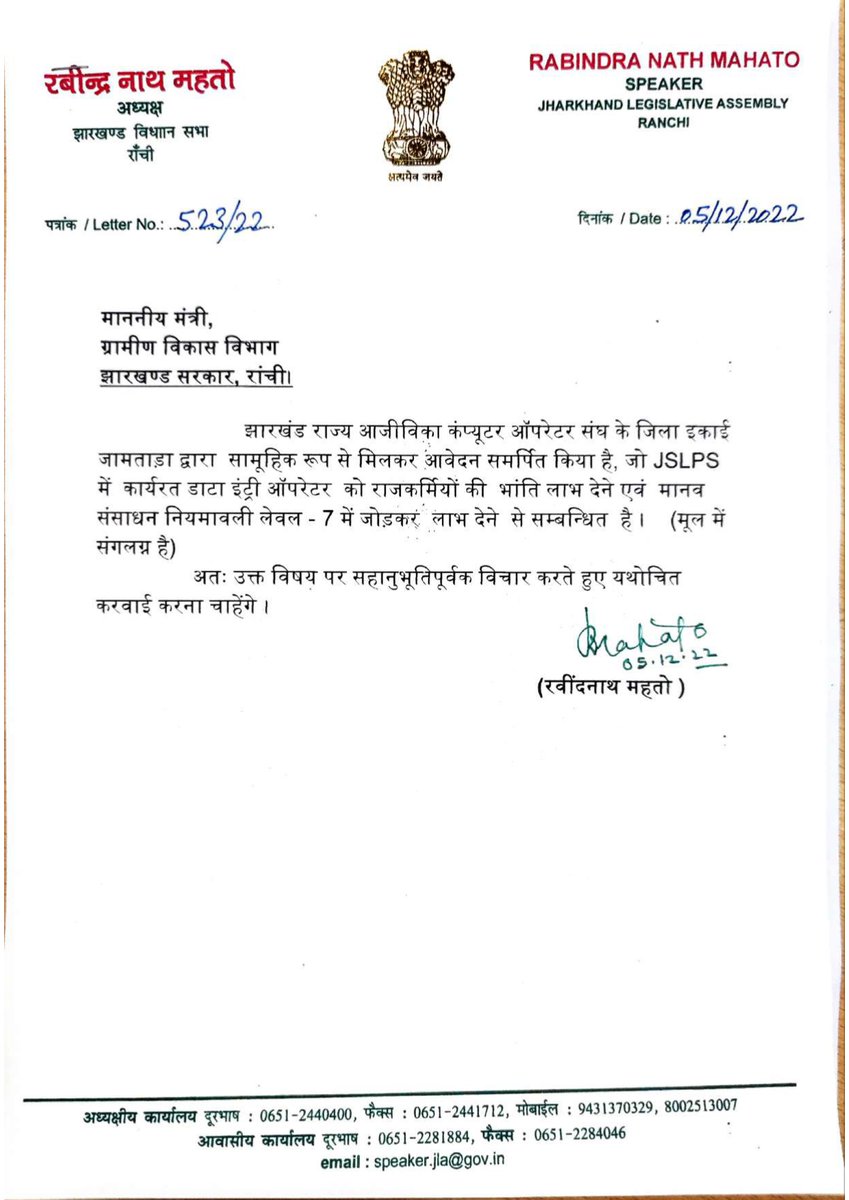 झारखण्ड राज्य आजीविका कंप्यूटर ऑपरेटर संघ tweet media