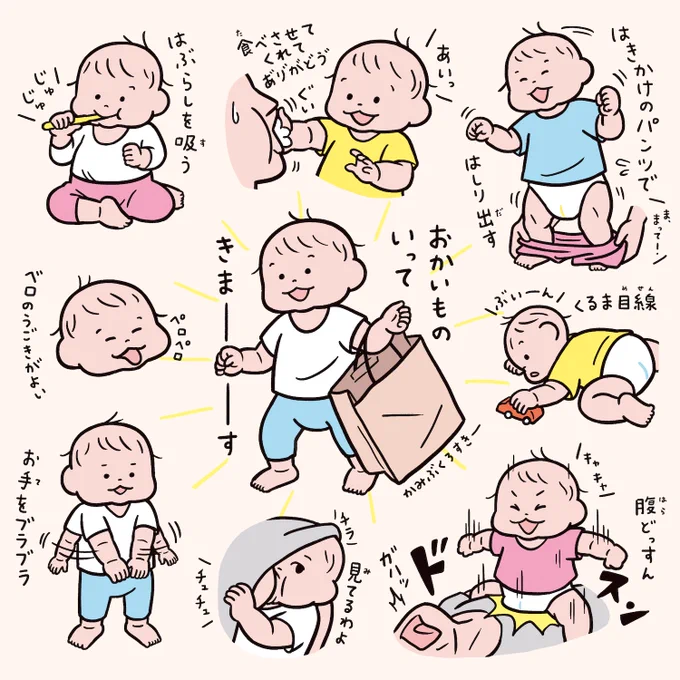 人生1年5ヶ月分👶その3(加筆修正版)