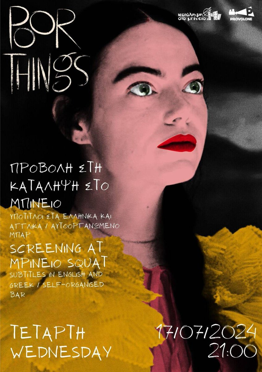 mpineio's tweet photo. Θερινές Προβολές
στην αυλή της Κατάληψης στο Μπίνειο
Τετάρτη 17 Ιουλίου στις 21:00
από την ομάδα Provolone
#mpineio #lesvos #antireport https://t.co/PUETKEpMd2