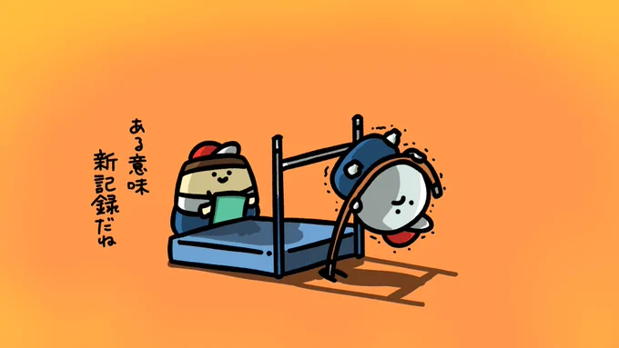 棒高跳び