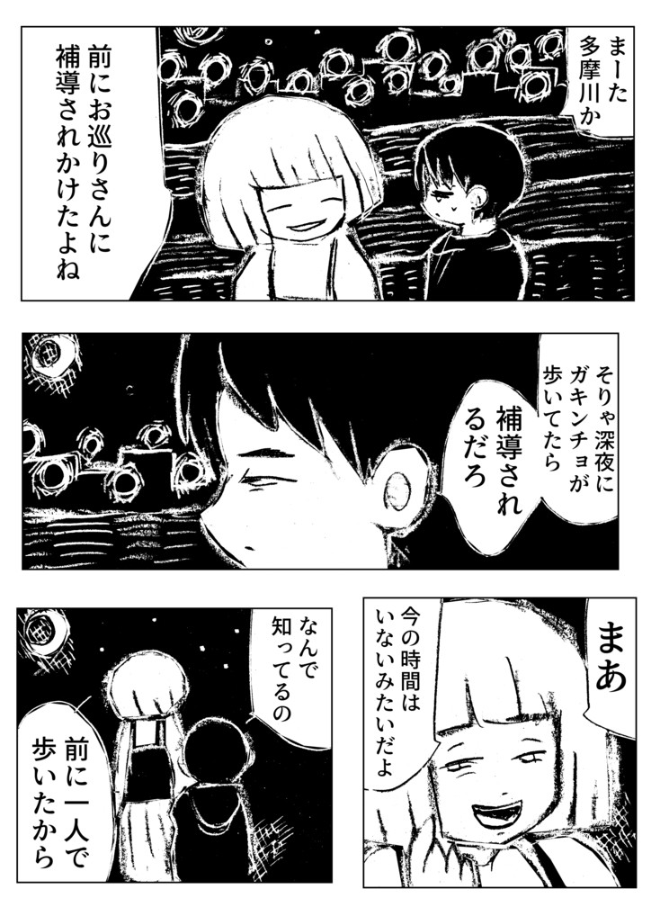 夜野ムクロジ先生アート作品1 【公式通販】