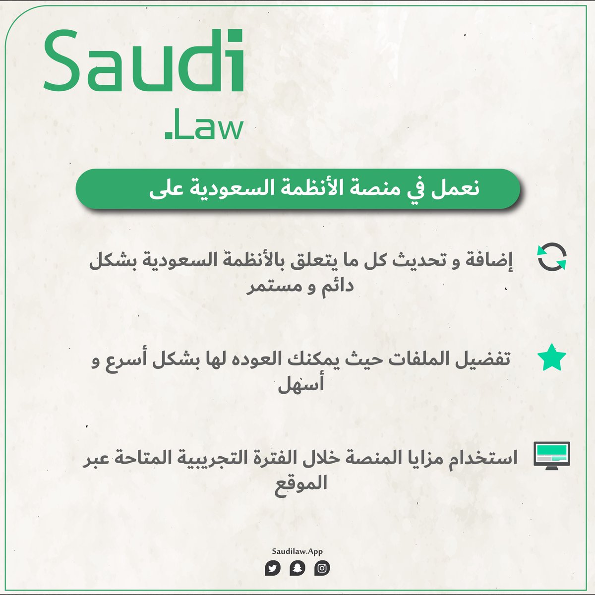 appsaudilaw's tweet photo. 📌 نعمل في منصة الأنظمة السعودية على إضافة و تحديث كل ما يتعلق بالأنظمة السعودية بشكل دائم و مستمر و تفضيل الملفات حيث يمكنك العوده لها بشكل أسرع و أسهل.  
حمل التطبيق الأن من 

Appstore
Google Play

#انظمه_لوائح #قوانين #لوائح السعوديه
#انظمه_السعوديه #appstore
#googleplay #منصة https://t.co/D98mRZ18nj